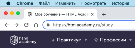 HTTPS в Chrome