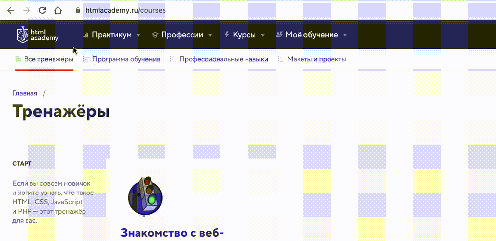 SSL/TLS сертификат в браузере