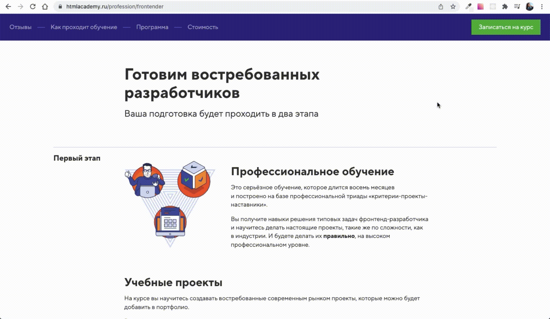 Как узнать код статуса в инструментах разработчика